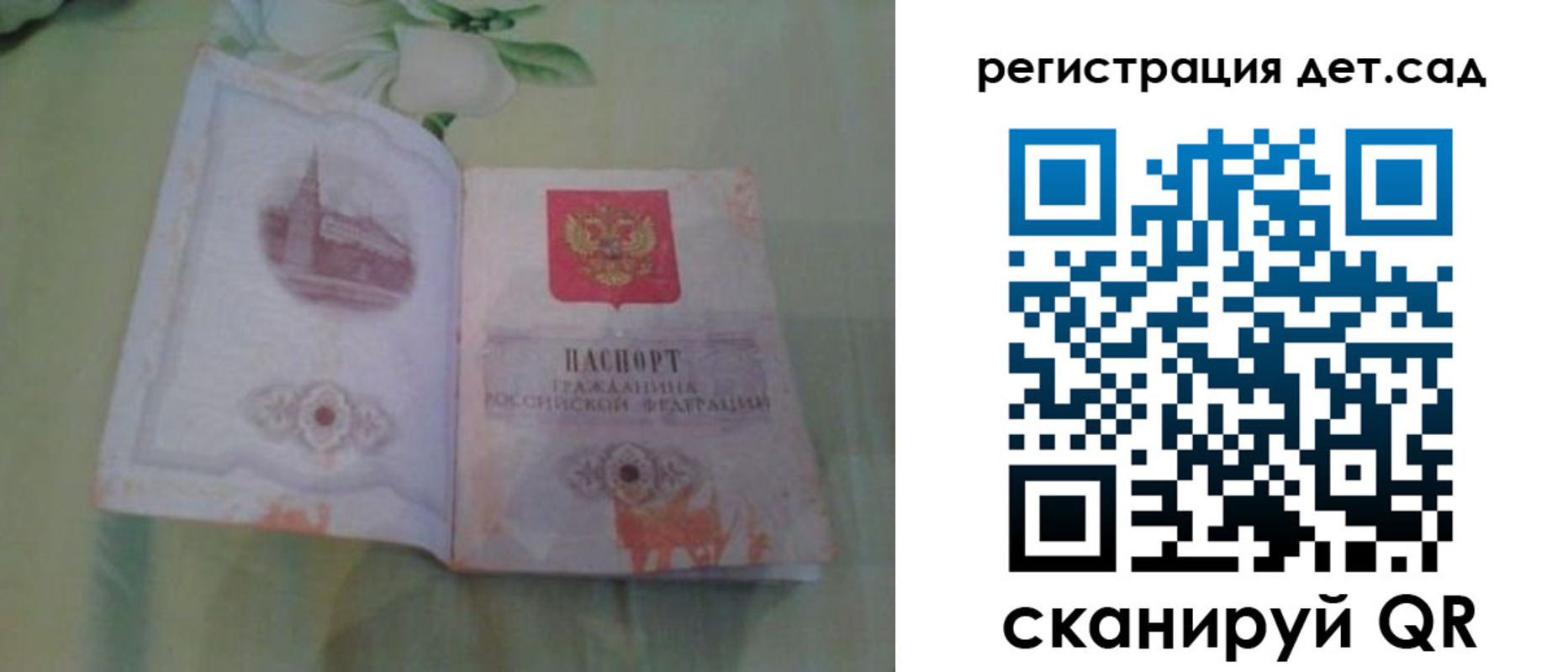 прописка гарантия в Славянске-на-Кубани