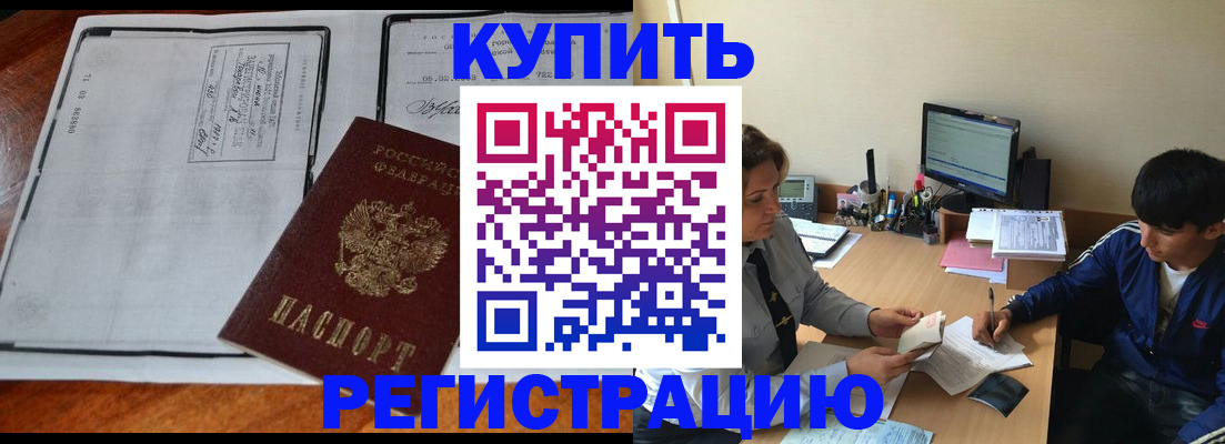 прописка для кредита в Славянске-на-Кубани