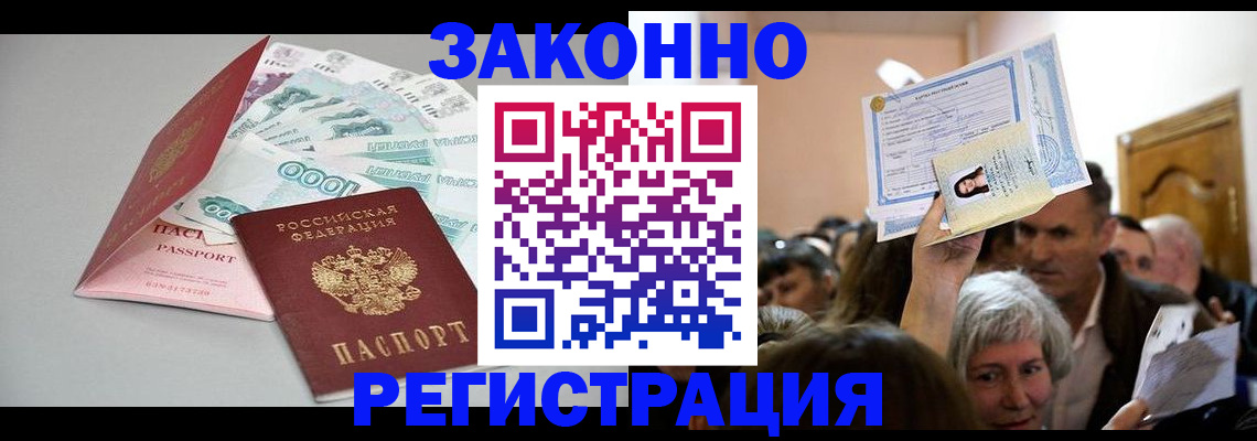 временная регистрация для всех в Славянске-на-Кубани