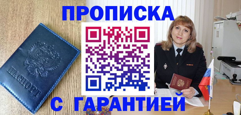 миграционный учет в Славянске-на-Кубани