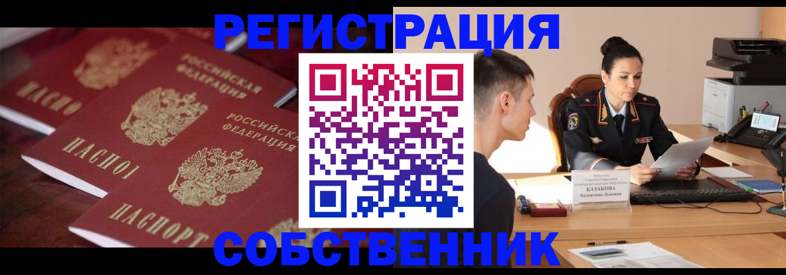 пропишу в квартире в Славянске-на-Кубани