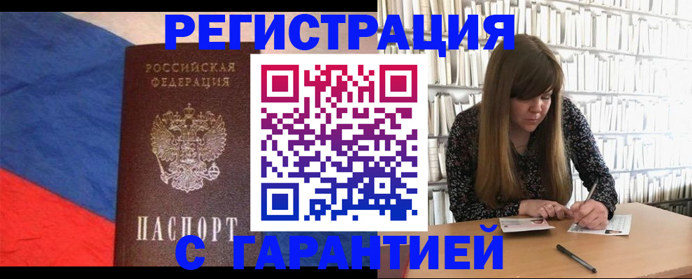 временная регистрация в квартире в Славянске-на-Кубани