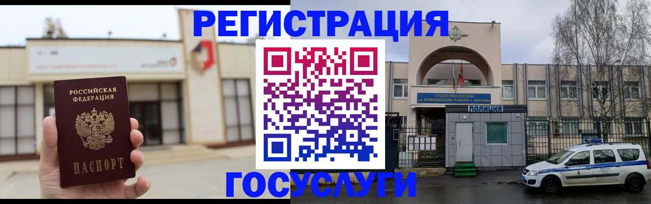 прописка ребенка в Славянске-на-Кубани