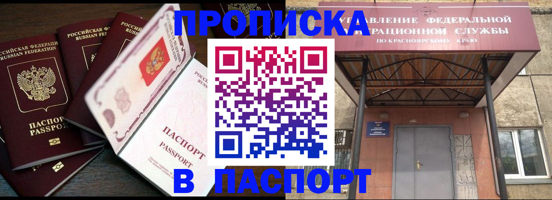 временная регистрация в квартире в Славянске-на-Кубани