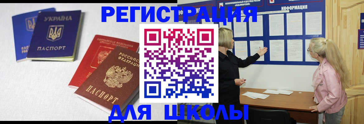 временная регистрация купить в Славянске-на-Кубани